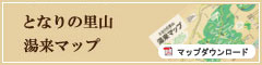 湯来マップダウンロード